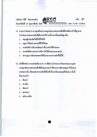 11.30- 13.30 'U.
' .. '
d'l't11'utna'tla~muiiflcunvmtiu,A r-mihlnncu~~nnJ9i!lu1~
1. flqljautimiifl,~~,,;n,..,A
2. fl.Qfll'i1-u,..~b~illfla1rti'tlJ,Atau
'c:l CICI I Cl ..., Jiilil I
.4. fl1UaflCUlJlJ1alJlflfl11fll'i11~ ~~~1UUa'~'t1alUAfll
-• t! ,,il..., "' ""'"' !UI il
5. 1J'ilfl{)fll'itu~8VH~a8'i 'tffl'UUil'~illflfllUaflCU AlJ ~~
., . ' ' .,..., !'I c:l Cl ""'"" 4 "" I il I~ i1 I "" C1
illflalJlfl'U'U lu'Uf.laillflfllUaflCUlJa'~Cif~ AlJil~f18'UUil'~UfU'UlJ()1~ il~'U
i~uflila~,'i
..., t!
3. l'faCUl'i
4. ~iHillJl
 