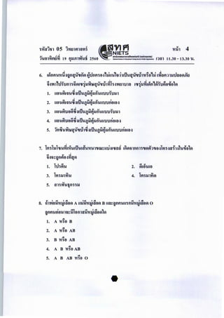 11.30 - 13.30 u.
I I
<::!1 II_ I.., ct I ... Q.l !II cl'i' I ct d lJI !1/Q.I <!! !II '1
'ii~Yn &u~1.Jfll'Hl~letfl'-!'Vflft!Wli1.Jl'fl ~~~'VUJ11.J11l letfl'-J'fll~fli~~1.Jfltl81Jtl&~
1. UtJU9il'iJU~~~UU{}ii~'-Jtll.IU1.J1.J~1.J'-!1
I
... <::!1 ~~ ""'!II .., I
2. UtlUVIl'iJUCU~liJ'l.I{}1JfJ1Jfll.IU1.J1.Jfltlltl~
3. UtJU9i1.Jtl~~~~UU{}ii~'-Jtll.IU1.J1.J~1.J1Jl
4. UtJU9i1.JtJ~~~~UU{}ii~1Jtll.IU1.J1.Jfltlltl~
5. 1flcuu.YhtqueuU',~~~iluuii~,..tl'uu1.J1.Jritlttl~
I
7. 1fl~1,_.1CU1JnlcHUAUUUJU't'iU181JW:UU~letft1~ lft~'illfltn~eu~911eutl~1fl~~iY-l'H1wutJ1~
I
<::!1 !II ""
'il~'il:gnV~tJ~nq~
1. 1u~flu
ct d
2. ~ltll.lltl
3. 1fi~'-!Tfll.l 4. 1fi~'-Jl'fl~
1.
<!!
A 't'i~tl B
2.
<!!
A 't'i~tl AB
3.
<!!
B 't'i~tl AB
4. A
<!!
B 't'i~tl AB
5. A
<!!
B AB 't'i~tl 0
 
