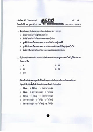 'tn'h 6
11.30 - 13.30 '"·
I
Q ctctQ I I ct o !II
1. -a-UJ'ti1~U~~~1'Ull9fl{Jl'Ul'U'UtlfJ
I
Q ctctQ I I ct I I Q
2. -a.:JlJ'ti 1~U~~~1'Ulltl11lJU~fl~l.:J{Jlfl1'Ul~ll
I
ctct Q.l ~ I tiQ.I Q.l I ~ !II
3. g nnll~fll:I W~ &lll't1lll~-all-allll'Ht 'l'lJ~lf~UtlQ'ltl~ ~~
I
"""" .., II I I .., llltJ.., I I ~- M!II
4. 9fl'nll ~fll:IW~ llll't1lll~-alJ-allll'lflfllfJ'ntl~~fll:IW~ I fJ.:J9fl1'U~tlnJ ~~
5. ~.:J~1iltiJugjam'l~l'l.:J;1~1ufi'l'lll'til~i'ladariH,li1ilfl'~
..
12. o1~fiufl'U1u-a'l::: vttl'.:J.:Jlwua.:J'th~ueU'ual't11'l1u nufl:::gmhrJna~,tlu.:J~,~tl'l:::u1w
.felfJ~:::nh1~
1. 1 2. 10
3. 20 4. 90
5. 100
' ., . '!IIGcl oQ.I l<:!ictQct VG tl"" tl ct
13. 'U tl &~l'lfJ.:J~l~'lJ'Uf>.:iflQll~'ti'nlfl~'U'U'n~ll'n'Ufl'U &'Ufll'll ~fJ'UU ~.:JU'n'U'nll'U'U
"" ..s "" .; " "" "" -'1 !II J! ~ !II !II
tlguou '11-:Jm~euu &U'tilunftulf-Juteu~'lau'tfu ~~Jfl~a.:J
1. ,JJ'tjl.J --+ ,,n't1qj --+ il'l11il~lfl't1tY1
2. ,JJ'tjl.J --+ il'l1111~1fl't1tY1 --+ ,,..,'t1qj
3. ,,n't1qj --+ ,JJ'tjll --+ il'l11il~lfl't1tY1
4. il't11il~lfl't1tY1 --+ ,,J'tju --+ ,,n't1qj
5. il'l11il~lfl't1tY1 --+ ,,n't1qj --+ ,,J'tju
 