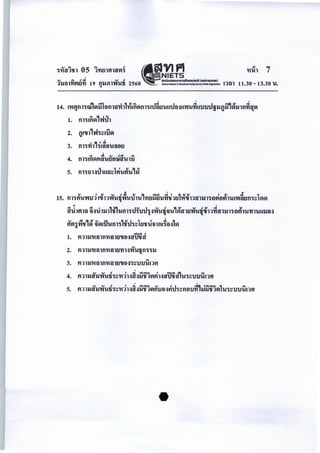 'l11tr1,, os 1nrnftltrv.~ wVI P1I - NIETS
"" ""' J e:t "" J IIT1Ibloaolll1011~ (OOAnlSUII*)
1'Ufll't1Vltl't1 19 tn.J.fll~'Ufi 2560 - - · - - - - - l1ill~
'tn'h 7
11.30- 13.30 'U.
I I I
tl "''i • G) v ""' _1"' _1 e:t _ 1 "''Ill v e:t
14. I'H~fll'lW Vlll &0flltl''t11 &'HiflVIfll'li1Jiltl'UU1Jil.:JU't1'U't1U1.JtJ1J!}li.QlJ &VIlJlfl't1i!VI
1. fll'llflVI,~iJl
2. .Qidijl,l'b~lijVI
3. fll'lfll,~l~fl'Uilfl£1
I
... .o!l ..... J..S. ...
4. fll'llflVIflil'Utlfl'l:ltl''UllJ
5. fll'ltn~il11m~ltiu~u,,J
v ' v ..... J .!i v 'Ill "'"' ..;, ' " v v ' v .: 'i
15. fll'lfl'U'W1.J 1ldijl1~'U1fW'U1.Jl'U &'t1tllltl'U't1'111£1 &'t'idijl'Jtl'llJl'lOVIflVIl'UifUl£1fl'l~ &VIVI
«J1v.1il ;~1lllll1,$lum'ltl~utll.:J't1uti'lu,~trlu't1uti,Yn~trnn'loti'lunluu1Jil.:J
I
"" .o!! )II v "" !"I , v_ I 'i J .o!! 'I
ftVIl'W'If &VI 'lVII1J'Ufll'l 'I11J'l~ W'lf'U'llfll'lfl~ &VI
~I"' J
1. fl1lll't'lillfl'Hill£ldijfl~tl'1J'Iftl'
...3. fl1lll't'lillfl'Hill£ldij 0-:J1~1.J1.J'UI1ft
 