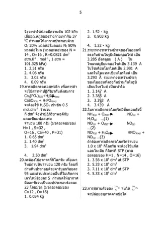 ข้อสอบ O net เคมี 48