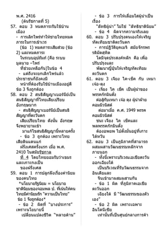 เฉลย สังคม O net 48