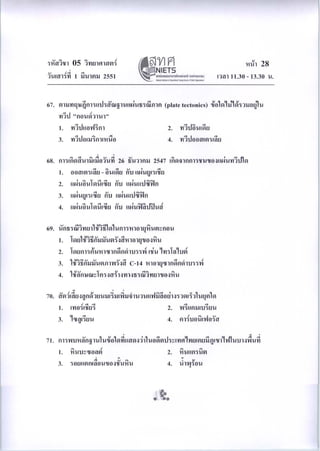 ?????? O net 50 ??????????? ? 6