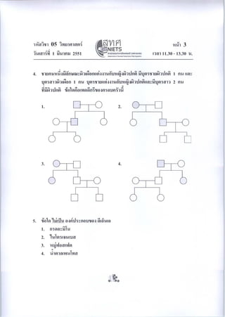 ?????? O net 50 ??????????? ? 6