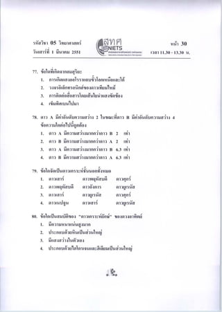 ?????? O net 50 ??????????? ? 6