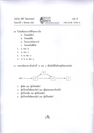 ?????? O net 50 ??????????? ? 6