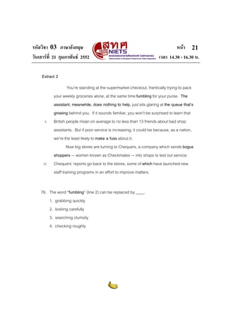 รหัสวิชา 03 ภาษาอังกฤษ หนา
วันเสารที่ 21 กุมภาพันธ 2552 เวลา 14.30 - 16.30 น.
21
Extract 2
You’re standing at the super...