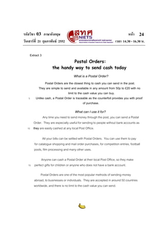 รหัสวิชา 03 ภาษาอังกฤษ หนา
วันเสารที่ 21 กุมภาพันธ 2552 เวลา 14.30 - 16.30 น.
24
Extract 3
Postal Orders:
the handy way...