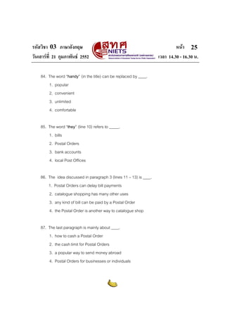รหัสวิชา 03 ภาษาอังกฤษ หนา
วันเสารที่ 21 กุมภาพันธ 2552 เวลา 14.30 - 16.30 น.
25
84. The word “handy” (in the title) ca...