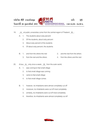 ข้อสอบ O net 52 ภาษาอังกฤษ