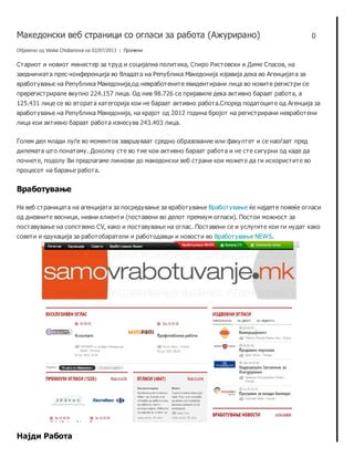 Македонски веб страници со огласи за работа socialnet.mk
