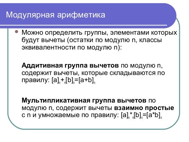 Особенности машинной арифметики