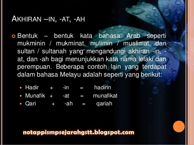 Penulisan Unsur Serapan