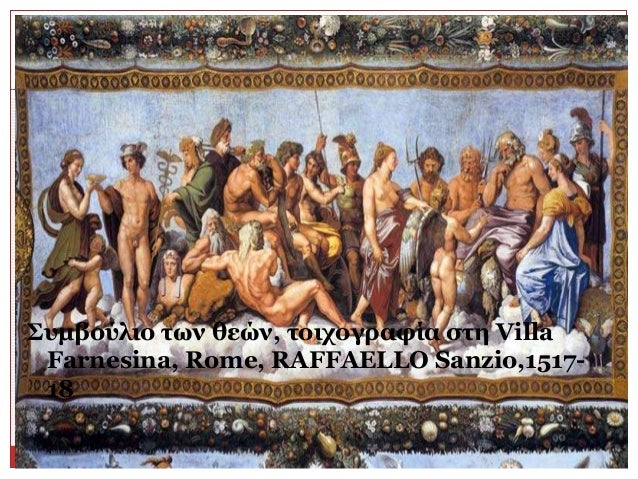 Î£Ï…Î¼Î²Î¿ÏÎ»Î¹Î¿ Ï„Ï‰Î½ Î¸ÎµÏŽÎ½, Ï„Î¿Î¹Ï‡Î¿Î³ÏÎ±Ï†Î¯Î± ÏƒÏ„Î· Villa
Farnesina, Rome, RAFFAELLO Sanzio,1517-
18
 