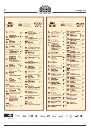 8 октябрь 2015
 