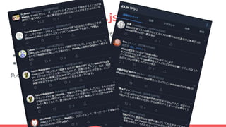 ここがすごいぞvvvv.js
そもそもWebブラウザでCG作るのがかなり高度な技術
● p5.js
● d3.js
● WebGL
色々あるけど、ゴリゴリ書くのはすごく大変
 