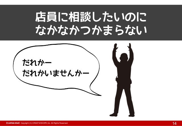 ホームセンター向けo2oソリューション