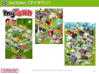 20confidential Copyright (c) 2013 YUMEMI, Inc. All rights reserved
myTownޥ
 