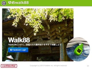23confidential
walk88
Copyright (c) 2013 YUMEMI, Inc. All rights reserved
 
