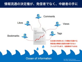 from Flickr Criative Commons,
Oscar Berg, www.thecontenteconomy.com
 