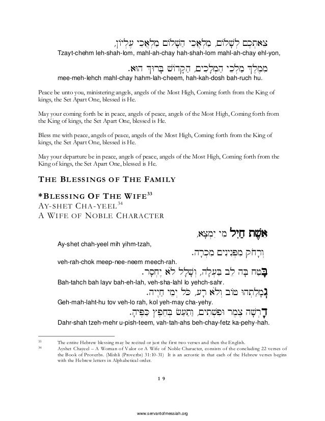 Reform Siddur Download