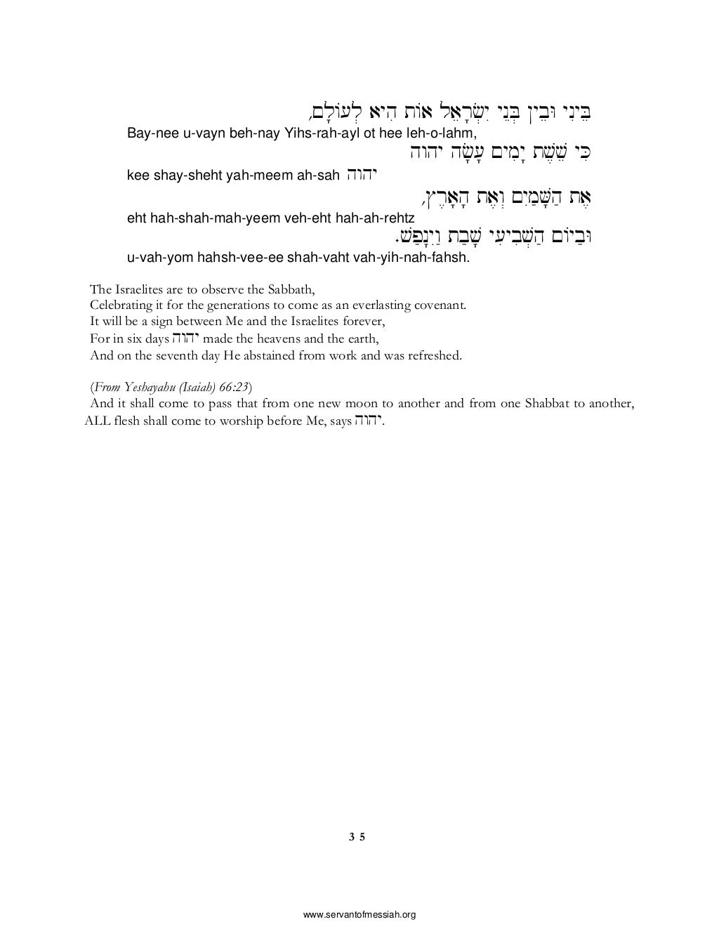 Reform siddur downloads Reform siddur downloads