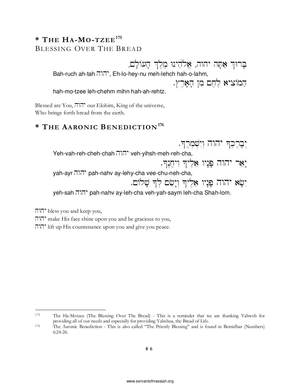 Reform Siddur Download