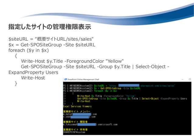 Office 365 管理者が押さえておきたい Powershell コマンド