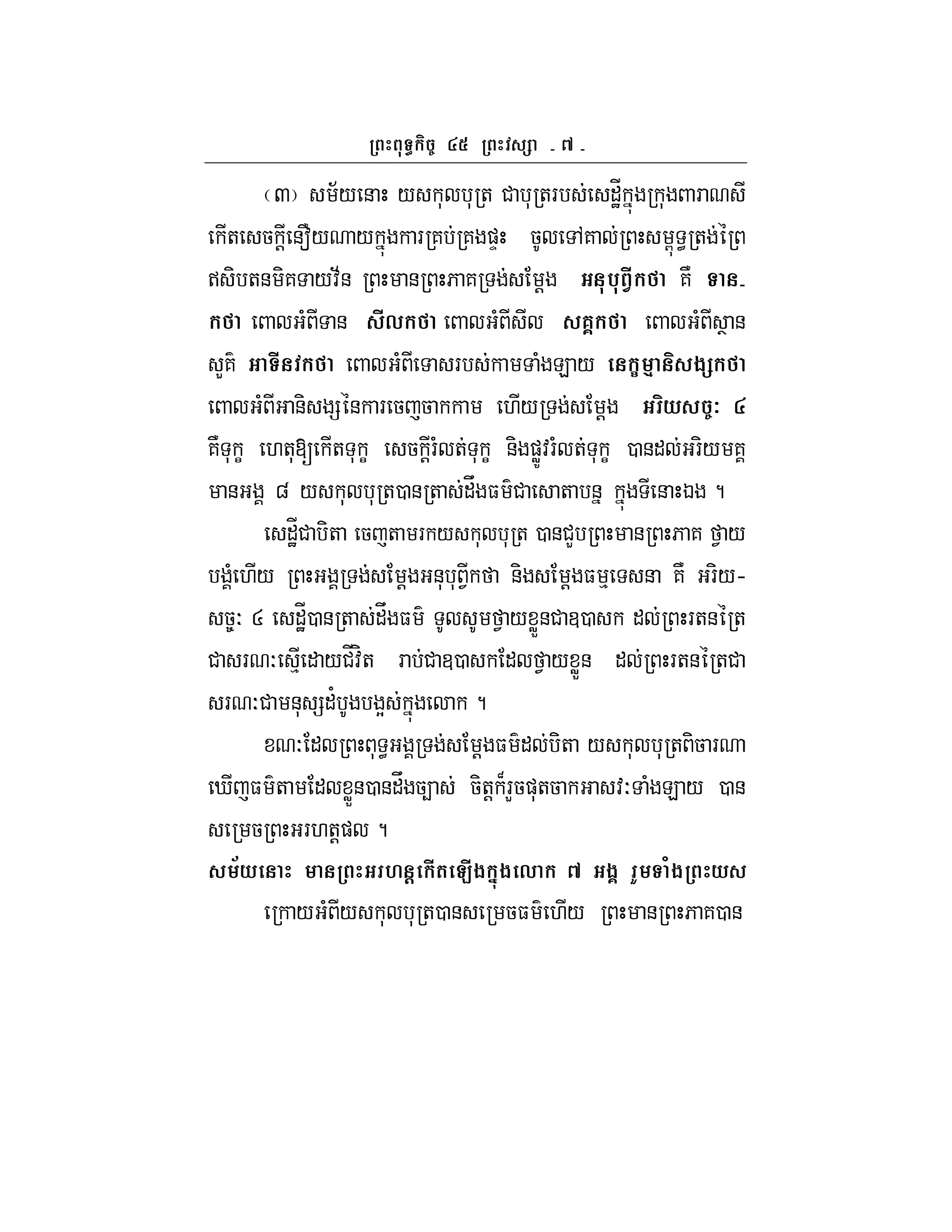 b
Q ;/ & / * * + # * +F "J_ * F
+ 5 ! &f/ / F 7 7 )D 5 ,7 G < +
> - +& -7 /:;& & 6 7 ! % .# 7N
( & #, ( 6? ( T &
L7 # ( F ( E / : 4 $
( &- = & F 5 5 ./ ! * 7
7N * C .+*[ + * C 5 !F( + * C &- )WZ:F( + * C 0 &" F-/ 7
& g / * * +0 & + "V $ # + & & K ?
"J_# -+ 5 + F / * * + 0 &#L & 6 7 1 /
( ./ ! &* * 1 &- ! $ % & 7N F-/h
58O R "J_0 & + "V $ 1 / WX&# 30 " F+& +
# F O % " /#_:H+ F # 30 " 1 / WX& " F+& +#
F O# &* ="' Y ?
O " * < ! $ " -+ / * * + -5 F
i $ + " WX&0 &"V 54 5-+! BFL5)*+5 :O ( E / 0 &
5 F.+!) ?
>* M @ #( C#$ '-$ , b $? K /$ *
/ ( / * * +0 & 5$ ./ & 6 70 &
 
