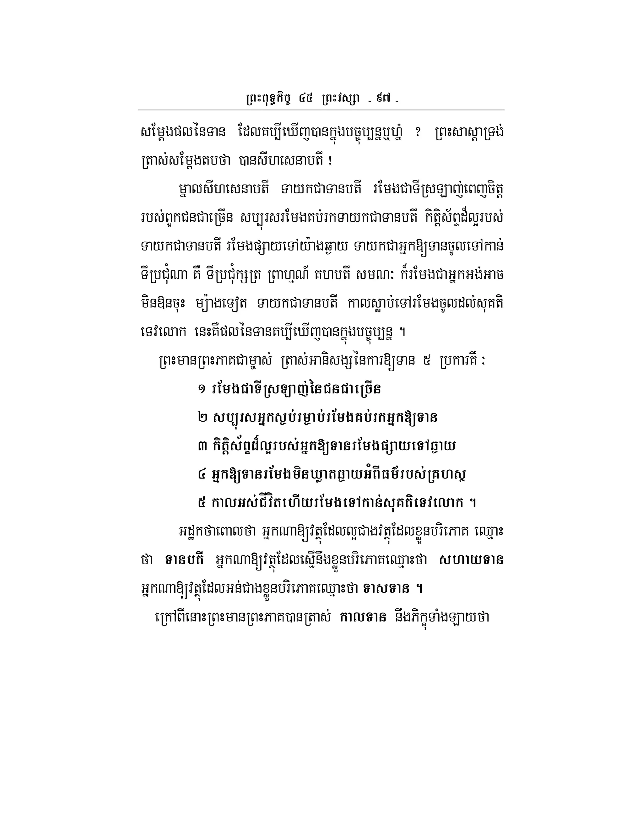 eb
! ) & & " 7 4 i 0 & 58 4& p.| x !
+ ! + 0 & . & + j
. & + / # & + F # E 5-+!
F L #&# 5& 4F F 7 F / # & + -+-! ; D"B YF
/ # & + F )= / ,/c b / / # [ &5 , &
#'* 7N #'* = + .% A 7. + O BF # 5
-&@&5* c a+ / # & + W ,F 5 " *7+-
: & 7N) & &7 4 i 0 & 58 4& ?
& 6 7# 8 + &- = & F[ & S F7NO
^ ! $ # C Y&G #
` %<- ' j%& j %& ! $6%& ' [
a (@ > P1L,E % & ' [ ! $" * Rj *
' [ ! $ h (Rj * / #3 9 % & 6M N
, & s m( M#* ! $ & 6( , 8
"J [:+T " Y# :+T " WX& F- 6 7 d%
%(# [:+T " %&U WX& F- 6 7 d% M *
[:+T " &# WX& F- 6 7 d% 8
, & & 6 70 & + , &U 6- C ( E /
 