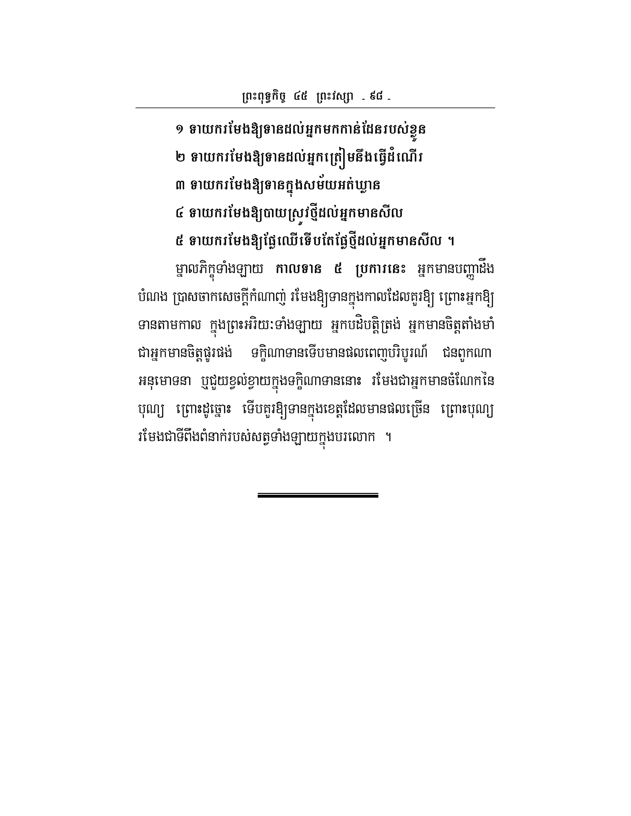 ec
^ * ! $[ 1,& ' &!1 % & +
` * ! $[ 1,& ' (Q $ 3.#1/ 0#
a * ! $[ '-$ >* (&h
* ! $[2 * ) s41,& ' #,
* ! $[!" k# #%!(!" s41,& ' #, 8
6- C ( E / , % & n "V
( 0 5 5 ! ( F [ & " 7LF[ [
&+ F-/O ( E / "H +-! + &5-+!+ ( (
# &5-+!)F) -C & &) F- F A #& L
&* & p#L/ 1 1 / -C & & F # &5( &
*  " 5 7LF[ & +! " &) 5& * 
F # U (& F +1 ( E / F ?
 