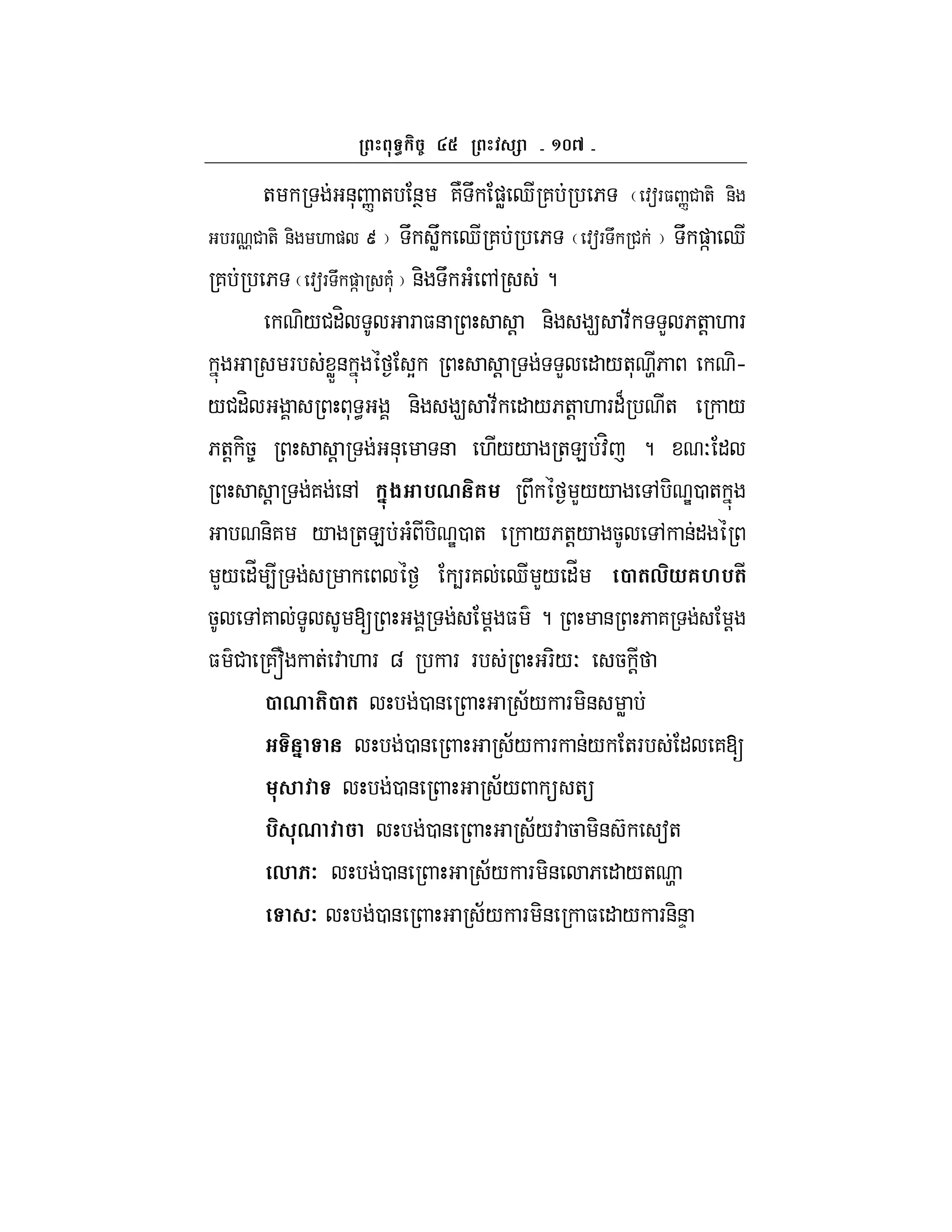 ^fb
+ &* n + &T 7N U )W d 7 6 :aF$ n# +- &-
F o# +- &- . ) u U UW d 7 6 :aF U # U )] d
7 6 :aF U )] 7(* &- U ( , ?
-/#"H F $& ! &- 9 :; L 6+! . F
F WX& Y ! L " /+* t6 -h
/#"H * < &- 9 :; " /6+! . F"B + /
6+! -58 ! &* & .// +E :H ? O "
! 7 &, '-$ %0 6 U L// , - e0 +
&-7 / +E ( - e0 + /6+!/ 5 , &"
L/ "_ 4 4F7 d L/ "_ 2 (,*6M%(
5 ,7 [ ! $ ? & 6 7 !
$ # 7~ + : . F g F F F-/O 5 !
2 0 (2 ( 0 & ;/ F -& W
' 0 & ;/ F &/ +F " 7[
0 & ;/  +
% 0 0 & ;/: 5 -& } a+
, 7 0 & ;/ F -& 6 " /+ t
7 0 & ;/ F -& $ " / F&-&D
 