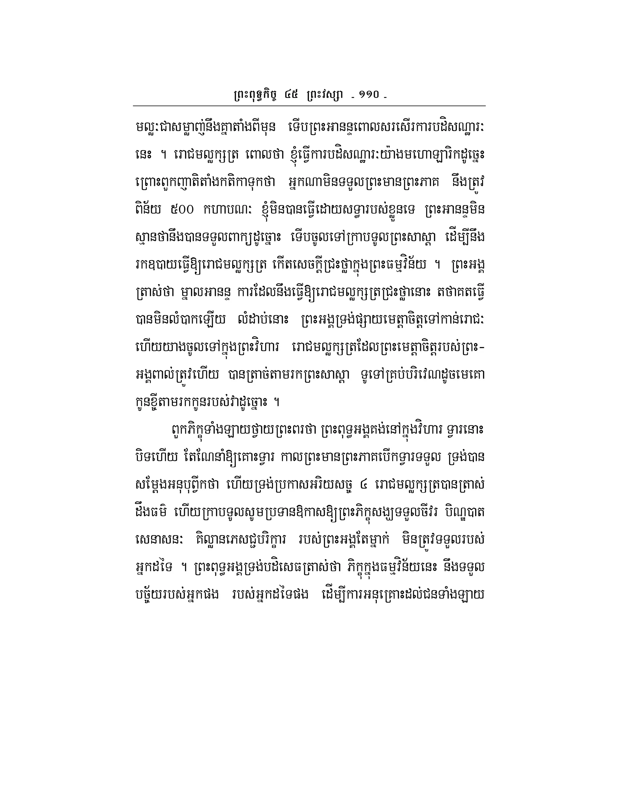 ^^f
WO# W &U 7 + ( *& &&D F F F "H J FO
& ? F # W = + `( $1 F "H J FO/c . E F- " 5
L +-+ ( +- * -& L & 6 7 &U +Z:
-&;/ Smm . O l -&0 & $1 " / < F WX& &&D -&
% & &U 0 & L " 5 5 , ! "_ 4&U
F 30 / $1[ F # W = + + 5 ! # W $ %:H&;/ ?
+ &&D F " &U $1[ F # W = + # W & + 7+ $1
0 & -& (0 E/ (" & )= / +! 5-+! , & F #O
.// 5 , :H. F F # W = + " +! 5-+!F h
+Z: ./ 0 & + 5+ F ! , 7 F- : "5 7
& 8+ F &F : " 5 ?
L 6- C ( E / 1 / F * < 7 &, :H. F 1 F &
- ./ + & ([ 7 1 F & 6 7 1 F L 0 &
! &* * 1 ./ F-/ 58 R F # W = +0 & +
"V $ ./ &@ [ 6- C 9 L 5:F - e0 +
& &O 7- W & 6 #2 F- C F F + -& +Z: L F
" ? * < "H $ + 6- C $ %:H&;/ & &U L
58;/F ) F " ) "_ 4 F &* 7 " #& ( E /
 