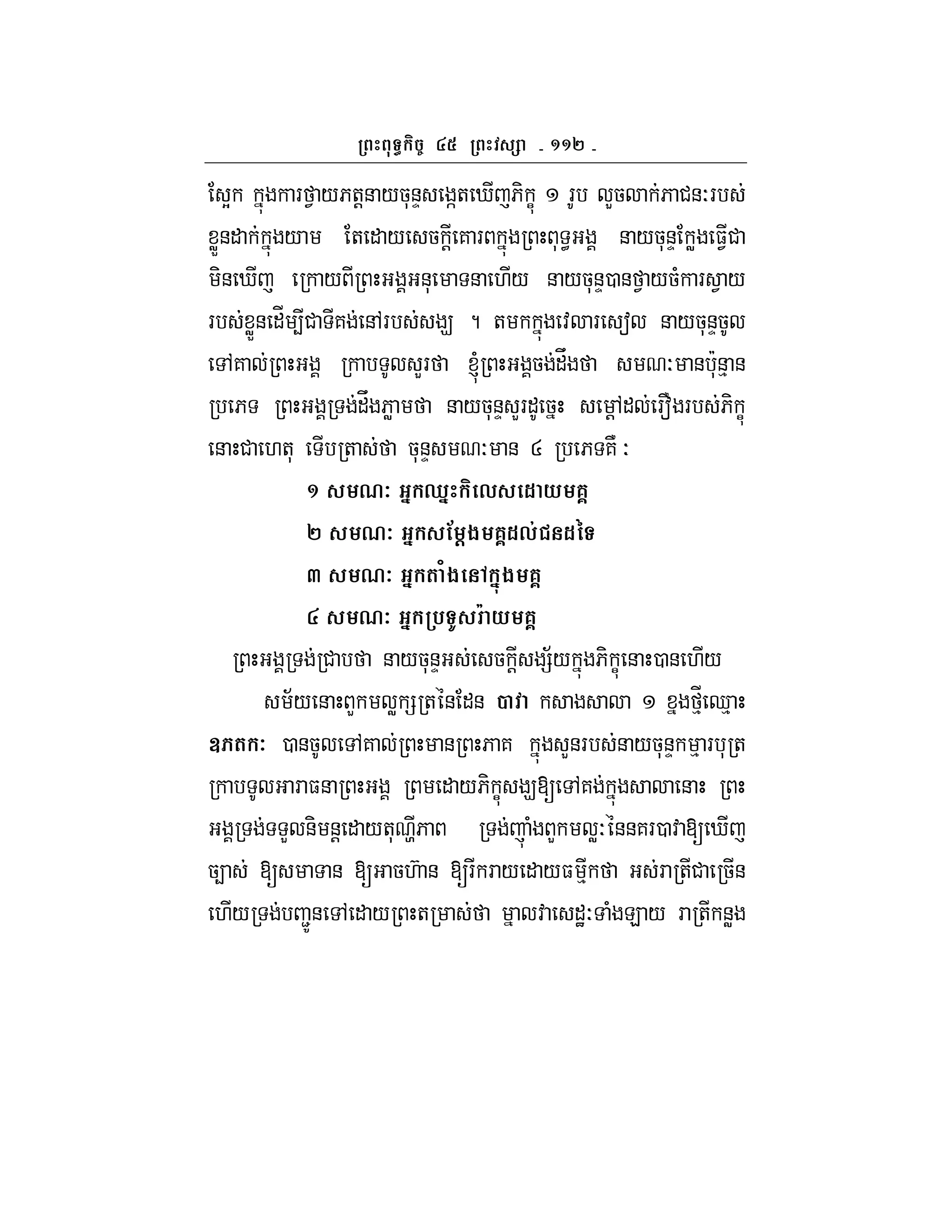 ^^`
Y F 1 /6+!& /5*&D ]+ i 6- C F L5 6 #&OF
WX&" / + " / 5 ! 7 F * < & /5*&D W $1#
-& i / &* & ./ & /5*&D0 & 1 /5( F 1 /
F WX& "_ 4# 7 &,F 9 ? + : F a & /5*&D5
,7 LF l 5 "V O & *c&% &
6 "V 6W & /5*&D LF" 5 !," Ff F 6- C
& # .+* + 5*&D O & R 6 7NO
^ 07 ' k' , 1 * 6?
` 07 ' ! @$ 6?1,& 1G
a 07 ' ( /$ '-$ 6?
07 ' % I A * 6?
# & /5*&D 5 ! =;/ 6- C & 0 & ./
;/ & L W = + & "& 2 _% d%
V ( 7 0 &5 ,7 & 6 7 L&F & /5*&D % F * +
F $& " /6- C 9[ ,7 &
L &- &! " /+* t6 ( L WO &&7F0 : [ i
54 [ & [ 5.} & [F F / " /$ % F +# 5&
./ 2Z& , " / + : "JO ( E / F + &W
 