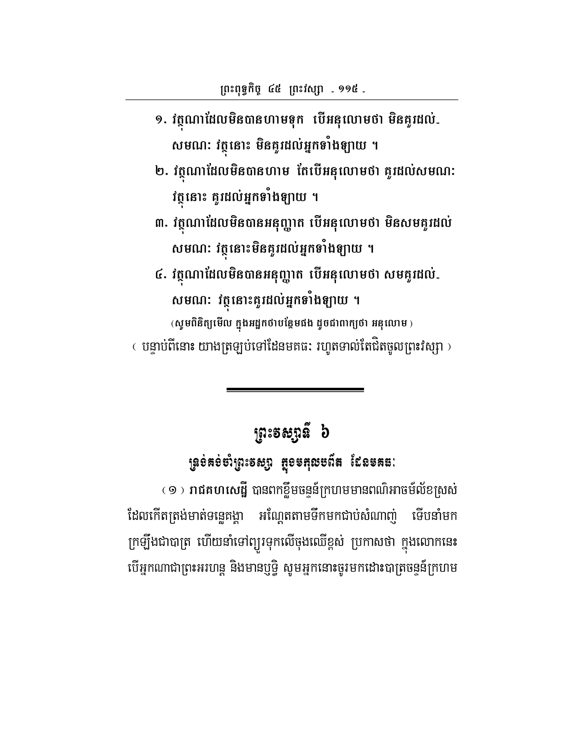 ^^
^_ (N-0 !1, 2 M %# , 6K 1,&
07 (N- 6K 1,& ' /$C * 8
`_ (N-0 !1, 2 M !( %# , 6K 1,& 07
(N- 6K 1,& ' /$C * 8
a_ (N-0 !1, 2 ] ( %# , 6K 1,&
07 (N- 6K 1,& ' /$C * 8
_ (N-0 !1, 2 ] ( %# , 6K 1,&
07 (N- 6K 1,& ' /$C * 8
z I (U #, '-$ 1H %! N "$ 1I U , {
&D & / +E , "& 7$OF.+ +#H+5 : =
D
%" 1- E .6 CF
6M 1sH 0 & WU 5&D&A . & 5 A ;
" + + + &W7 !++ U # ( & (
EU # 0 + ./& ( , XF * 5* d G &
# F.&! &- & ` <- & 5F " 0 +5&D&AA .
 