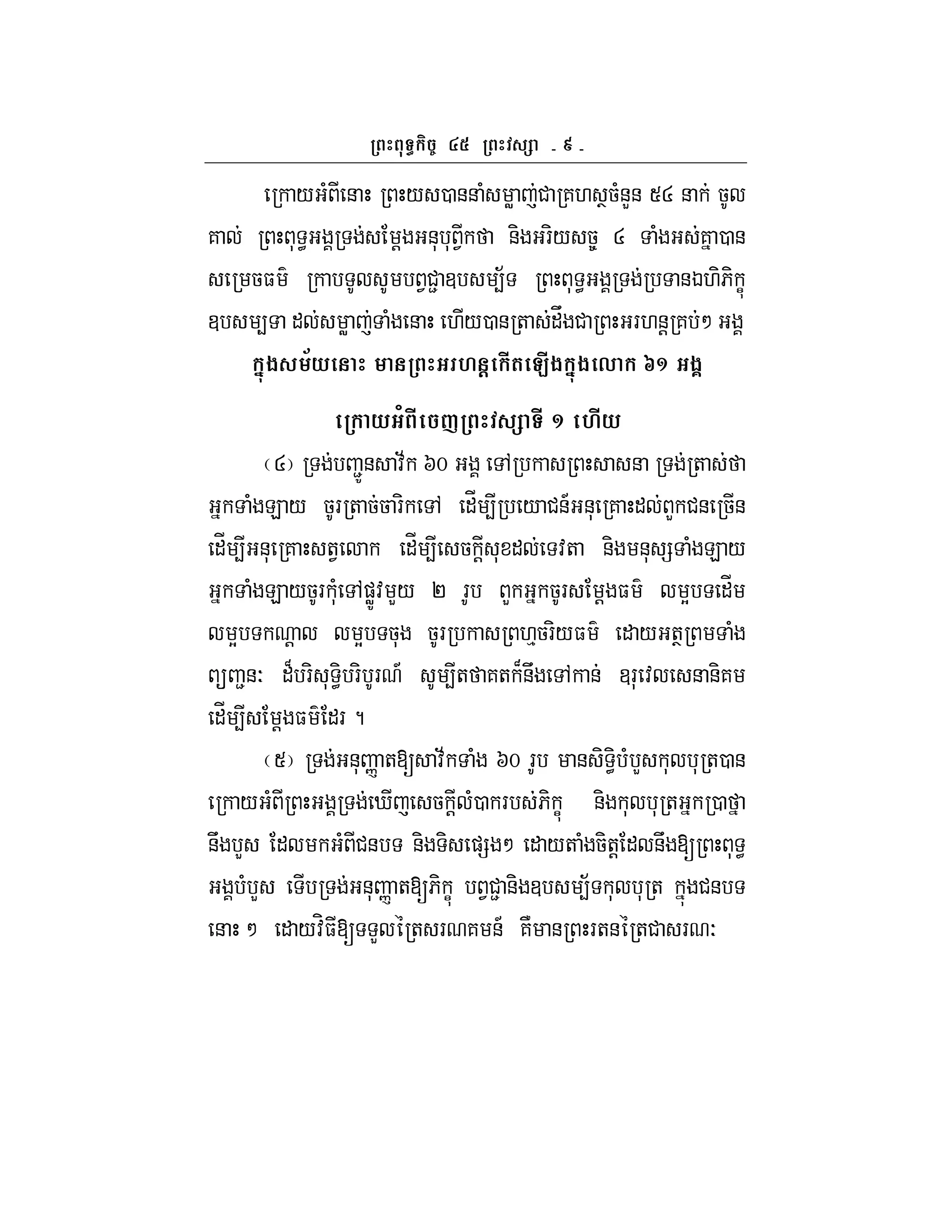 e
/ ( & / 0 && ( W # 7. T5(&L& SR & 5
7 * < ! &* * 1 &- F-/ 58 R ( 7 0 &
5$ 1#2 3 4; * < &K.-6- C
3 4 " W ( & ./0 & + "V # F.&! 7 M
'-$ >* M @ #( C#$ '-$ , g^ $?
* / # Y # ^ M#*
R 2Z& :; Im , & +
( E / 5F + 55 F- , "_ 4 / #&A &* 7 " L #& 5&
"_ 4 &* 7 +1 "_ 4 5 ! * " :+ &- &* = ( E /
( E /5F *( ,)WZ: L/ P F L 5F ! $ Y "_
Y ! Y 5* 5F .%5F-/$ " / +T (
 2&O "B F- * <- F- F A 4+ 7+ B&U , & 3F* : & &-7
"_ 4 ! $ "F ?
S &* n +[ :; ( Im F & - -< ( L * * +0 &
/ ( i 5 ! (0 F 6- C &- * * + 0
&U L " ( #& &- - )= M " /+ ( 5-+! " &U [ * <
( L &* n +[6- C 1#2 &- 3 4; * * + #&
& M " /:H$[ L + F 7 &A 7N & F+& +# F O
 