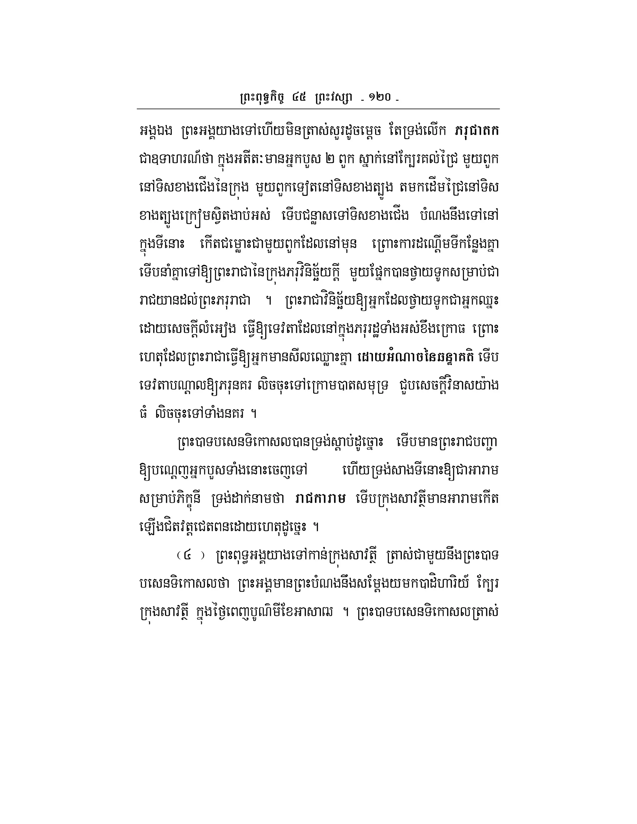 ^`f
K / , ./ -& + LF"5 !5 + (
# 3 .F A ++O & L P L &, 4F7 # L/ L
&, - #_ & L/ L a+ &, - +4Z + "_ # &, -
+4Z s -1+ #&W , - #_ ( &U , &,
& +# W # L/ L " &, *& F" ! &W 7
& (7 ,[ F # & 6F*:H&-5k;/ ! L/ ) 0 & 1 / #
F #/ &" 6F*F # ? F # :H&-5k;/[ " 1 / # d
" / 5 ! ( a $1[ :+ " &, 6F*F"J ( U $
.+* " F # $1[ & dW 7 1 * /0 G R P 6(-
:+ ! [6F*&7F -55* , 0 + * #L 5 !:H& /c
$( -55* , ( &7F ?
0 & - 0 & ! " 5 & F # 2
[ ! L ( & 5 , ./ & [# F
6- C& " & :+T & F +
E #H+:+! #+ & " / .+*" 5 ?
R * < / , & :+T + # L/&U 0
& - & ( &U ! / 0 "H. F-/A 4F
:+T ? 0 & - +
 