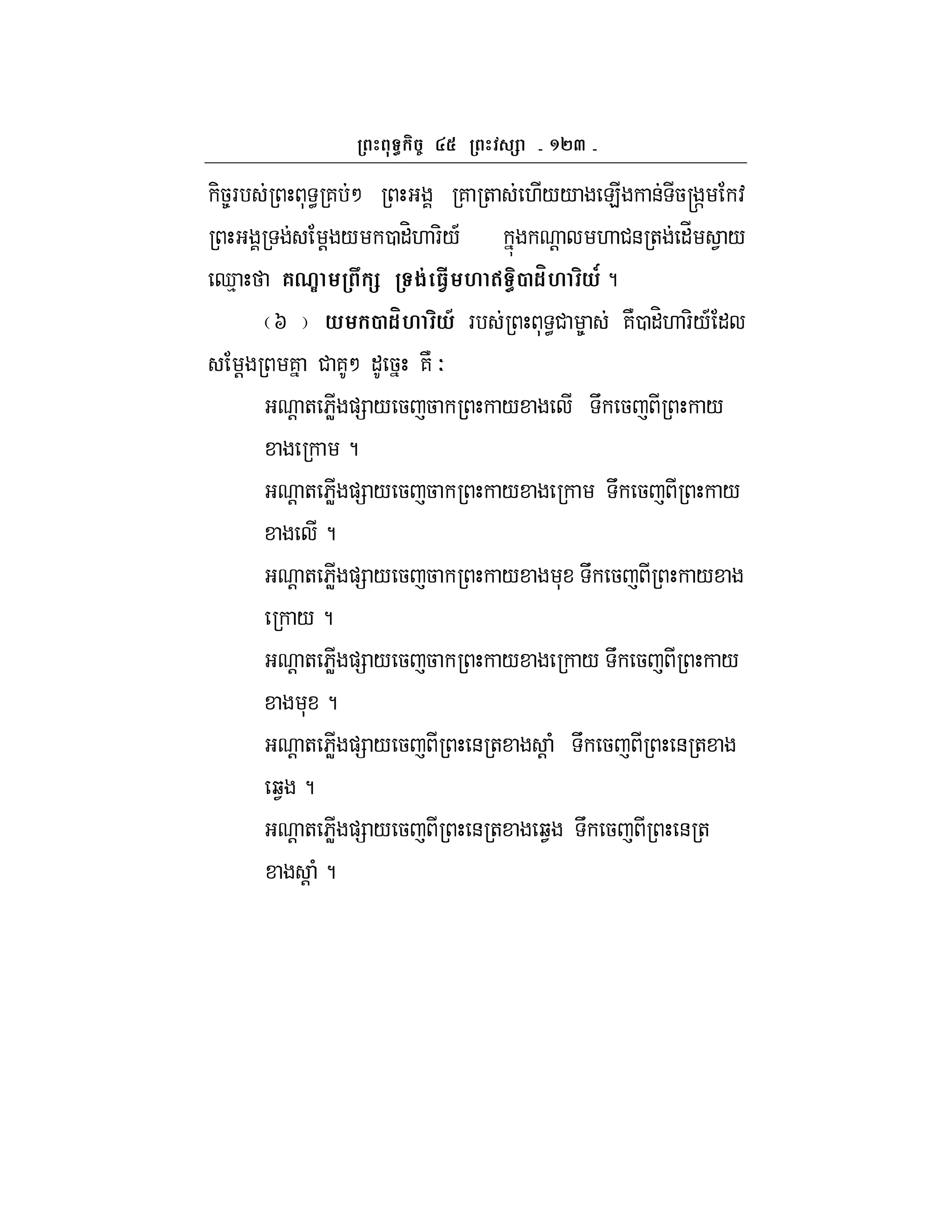 ^`a
-58F * < 7 M 7 + .// E & 5r ] :
! / 0 "H. F-/A ! . #& + "_ 1 /
d% 60O $& 3.# M q 2 1mM *T?
I * 2 1mM *A F * <# 8 7N0 "H. F-/A "
! 7 # 7M " 5 7N O
! + 6W )= / 5 5 / U 5 /
?
! + 6W )= / 5 5 / U 5 /
?
! + 6W )= / 5 5 / * U 5 /
/ ?
! + 6W )= / 5 5 / / U 5 /
* ?
! + 6W )= / 5 & + ! ( U 5 & +
b1 ?
! + 6W )= / 5 & + b1 U 5 & +
! (?
 