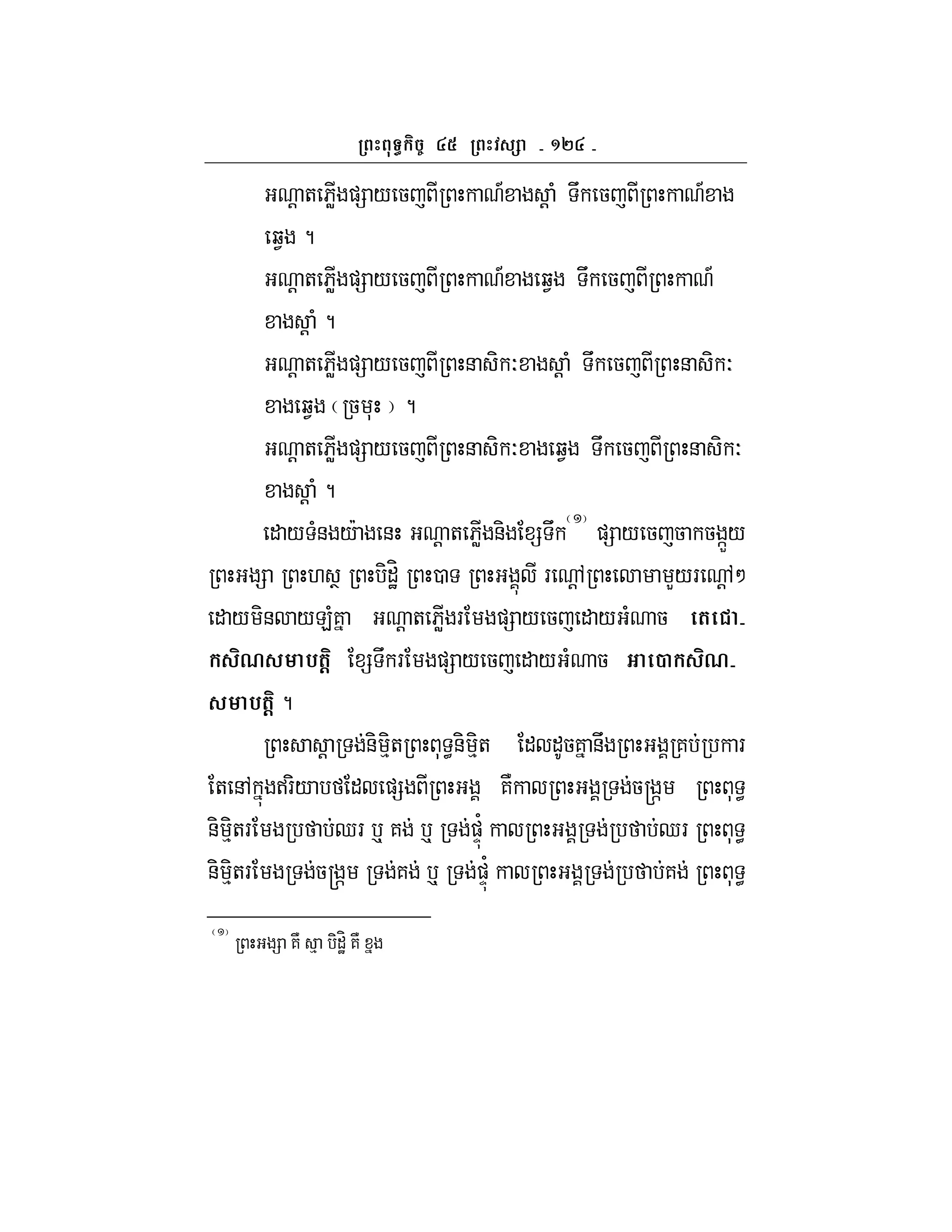 ^`
! + 6W )= / 5 A ! ( U 5 A
b1 ?
! + 6W )= / 5 A b1 U 5 A
! (?
! + 6W )= / 5 & - O ! ( U 5 & - O
b1 5 * ?
! + 6W )= / 5 & - O b1 U 5 & - O
! (?
" / (& /c & ! + 6W &- = U )= / 5 5 5 ]X/
= . T -"JH 0 F !, L/F !,M
" / -& /E(7 ! + 6W F )= / 5 " / ( 5 (
0 %(@ = U F )= / 5 " / ( 5 2 0
%(@ ?
! &- %-+ * <&- %-+ " "57 &U 7 F
+ &, >F-/ " )= 7N 5r ] * <
&- %-+F dF p 7 p )D' dF * <
&- -%+F 5r ] 7 p )'D 7 * <
= 7N % -"HJ7N
 