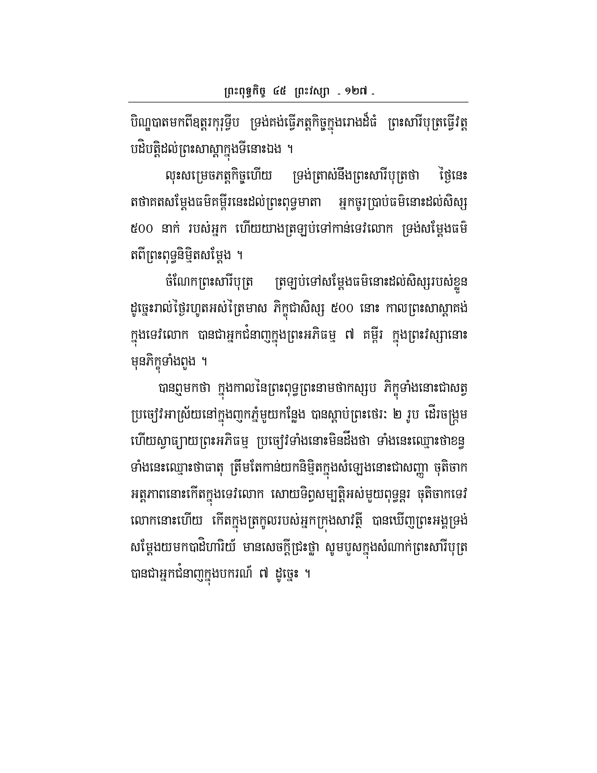 ^`b
- e0 + 3+!F *F* 1 7 $16+! -58 F "B$( F * + $1:+!
"H +-!" ! & K ?
* 56+! -58 ./ + &U F * + &
+ 7+ ! $ 7 GF & " * < + 5F 0 $ & " - =
Smm & F .// +E , & : ! $
+ * <&- %-+ ! ?
5( F * + +E , ! $ & " - =F WX&
" 5 F F.+ + 6- C# - = Smm & ! 7
: 0 &# #'& 6-$ % ^ 7 GF : = &
*&6- C ( L ?
0 & p & * < & = 6- C ( & # +1
5a: ;/ &, 6( L/ &W 0 & ! FO P F "_F5r ]
./ 1 $ / 6-$ % 5a: ( & -&"V ( & d% &<
( & d% $ +* +U + &/ &- -%+ ( E & # n 5*+-5
+!6 & + : / - 1 4+-! L/ * <&!F 5*+-5 :
& ./ + + F :+T 0 & i
! / 0 "H. F-/A & 5 ! # W L ( F * +
0 &# #'& F A ^ " 5 ?
 