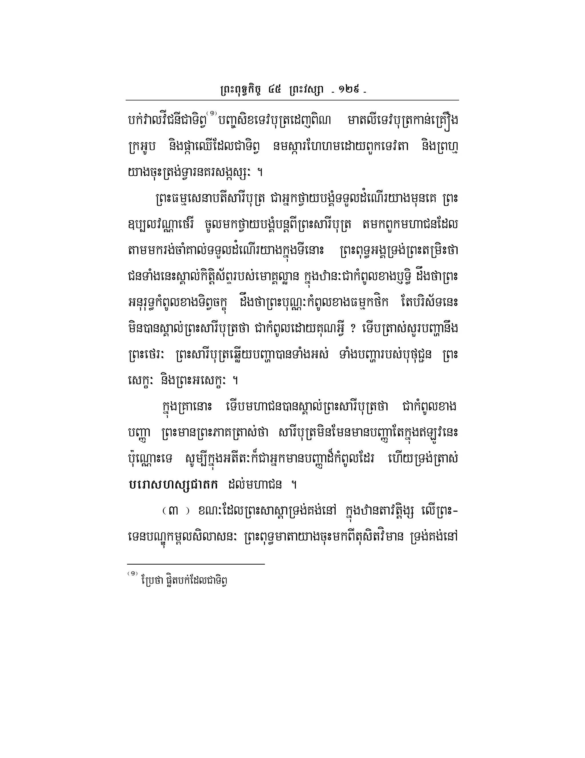 ^`e
: :_#&# - 1 8 - : * + " - + : * + & 7~
&- )] d " # - 1 & ] F .. " / L :+ &- .%
/ 5* + 1 F&7F ] =O?
$ % & + F * + # 1 / ( L "' F/ *& 7
3 4 : o F 5 1 / ( &! F * + + L . #& "
+ F 5 (7 L "' F/ & * < + -
#& ( & -+-! ; DF 7 W & w &O# ( € -< "V
&*F* < ( - 15 C "V * oO ( $ % H + F- ; &
-&0 & F * + # ( " /7* 1 x + LF t &U
FO F * + bW/ t 0 & ( ( t F * *#2&
CO &- CO ?
7 & . #&0 & F * + # (
n & 6 7 + F * + -& & & n + >EZ: &
*c o 4 ++O B# & n "B ( "F ./ +
% M ( " . #& ?
Q O " ! 7 &, w &+ :+-! = h
& e G - &O * < + / 5* +* -+:H & 7 &,
)WH+ " # - 1
 