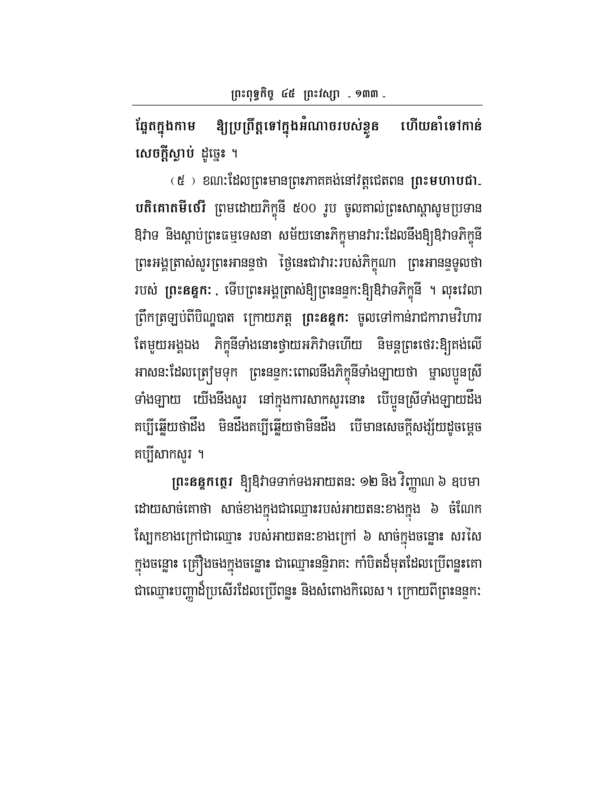 ^aa
!RE( '-$ [ % (@ '-$ /0 % & + M#* / &
#@ %& " 5 ?
S O " & 6 77 &,:+! #+ & M %
%( 6 ( # # " /6- C& Smm F 5 7 ! &
@: &- ! $ % & ;/ & 6- C &: FO " &U [@: 6- C&
+ LF &&D & # : FOF 6- C &&D
F P 7p + [ &&D O[@: 6- C& ? * :
U +E - e0 + /6+! P 7 5 , &F # F :H. F
+ L/ K 6- C& ( & 1 / 6-: ./ &- &! FO[7
&O " +s * &&D O &U 6- C& ( E / YZ&
( E / / &U LF &, F LF & YZ& ( E /"V
7 4 bW/ "V -&"V 7 4 bW/ -&"V & 5 ! =;/"5 !5
7 4 LF ?
P (N [@: /+&O P &- :H n I 3
" / 5 7 5 # d% F /+&O I 5(
4 ,# d% F /+&O , I 5 5 &W F
5 &W 7~ 5 5 &W # d% &&D-F 7O ( -+"B *+ " &W 7
# d% n "B F " &W &- ( - ? / &&D O
 