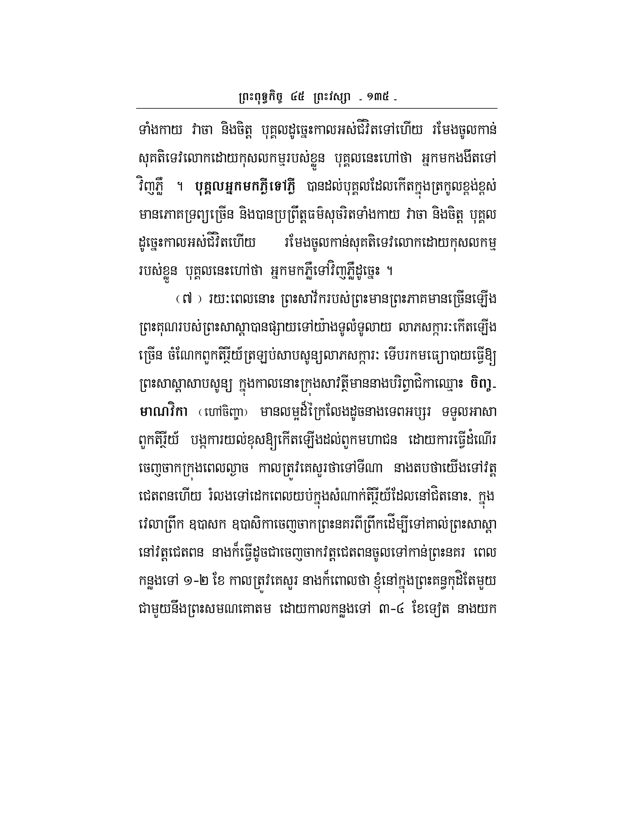 ^a
( / : 5 &- 5-+! *7 " 5 #_:H+ , ./ F 5 &
*7+- : " / * %F WX& *7 & ., U+ ,
:H 6NW ? %6?, ' i i 0 &" *7 " + + G G
& 6 7  5& &- 0 & U+!$ *5F-+ ( / : 5 &- 5-+! *7
" 5 #_:H+ ./ F 5 & *7+- : " / * %
F WX& *7 & ., 6NW ,:H 6NW" 5 ?
^ F/O & :; F & 6 7 & 5& E
7* F ! 0 &)= / ,/c ( / 6 ] FO + E
5& 5( L +-FT/A +E & 6 ] FO F $ 0 / $1[
! & & :+T && F- 1 #H d%
0 m .,5- 8 & Y"B "5& =F L
L +-FT/A ] F/ * [ + E " L . #& " / F $1"' F
5 5 5 +Z: 7 LF , & + / ,:+!
#+ & ./ F( , " / ( +-FT/A " &,#H+ & y
: U 30 30 - 5 5 &7F U "_ 4 ,7 !
&,:+! #+ & & B $1"5# 5 5 :+! #+ &5 , & &7F
&W , hP +Z: 7 LF & B `( &, 7&< *"H + L/
# L/&U 7 + " / &W , QhR a+ & /
 