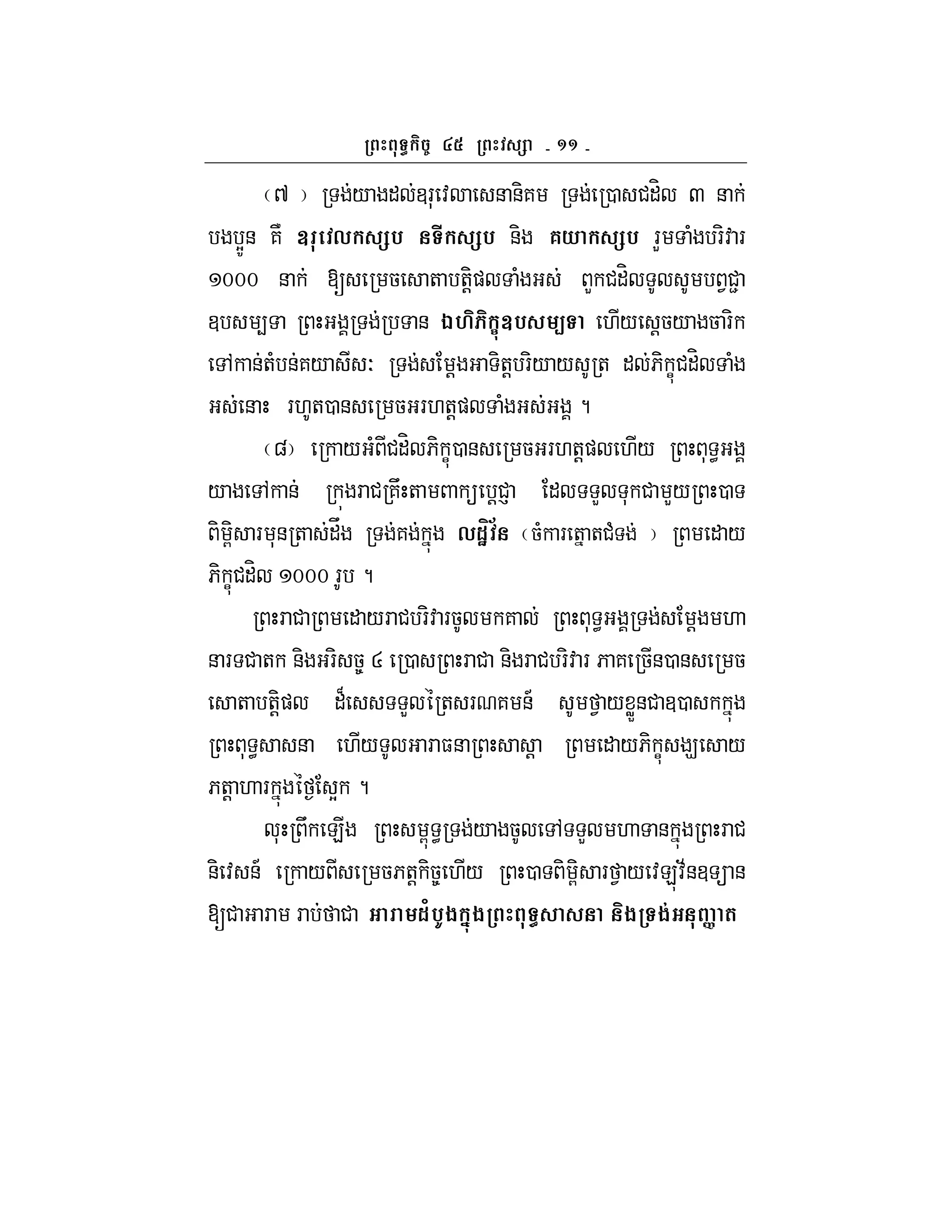 ^^
^ / " 3F* : & &-7 0 #"H Q &
YZ& 7N V , % # % &- 6* % FL ( F-: F
mmm & [ 5 + +-!) ( L #"H 1#2
3 4 & DM :-V% < ./ !5/ 5 F-
, &+( &7/ O ! -+! F-/ / + " 6- C#"H (
& F.+0 & 5 F.+!) ( ?
g / ( #"H 6- C0 & 5 F.+!) ./ * <
/ , & F # 7U +  !#` " L * # L/ 0
- G- F *& + "V 7 ,1Hm > 5( F + +#( " /
6- C#"H mmm F ?
F # " /F # F-: F5 7 * < ! .
& F # + &- F- 58 R 0 F # &- F # F-: F 6 7 5&0 & 5
+ +!-) "B L + F 7 &A 1 / WX&# 30
* < & ./ F $& ! " /6- C 9 /
6+! . F Y ?
* U E G < / 5 , L . & F #
&- : &A / 56+! -58 ./ 0 - G- F 1 / :E:;&3  &
[# F F # 1/%I$ '-$ $ $& ] (
 