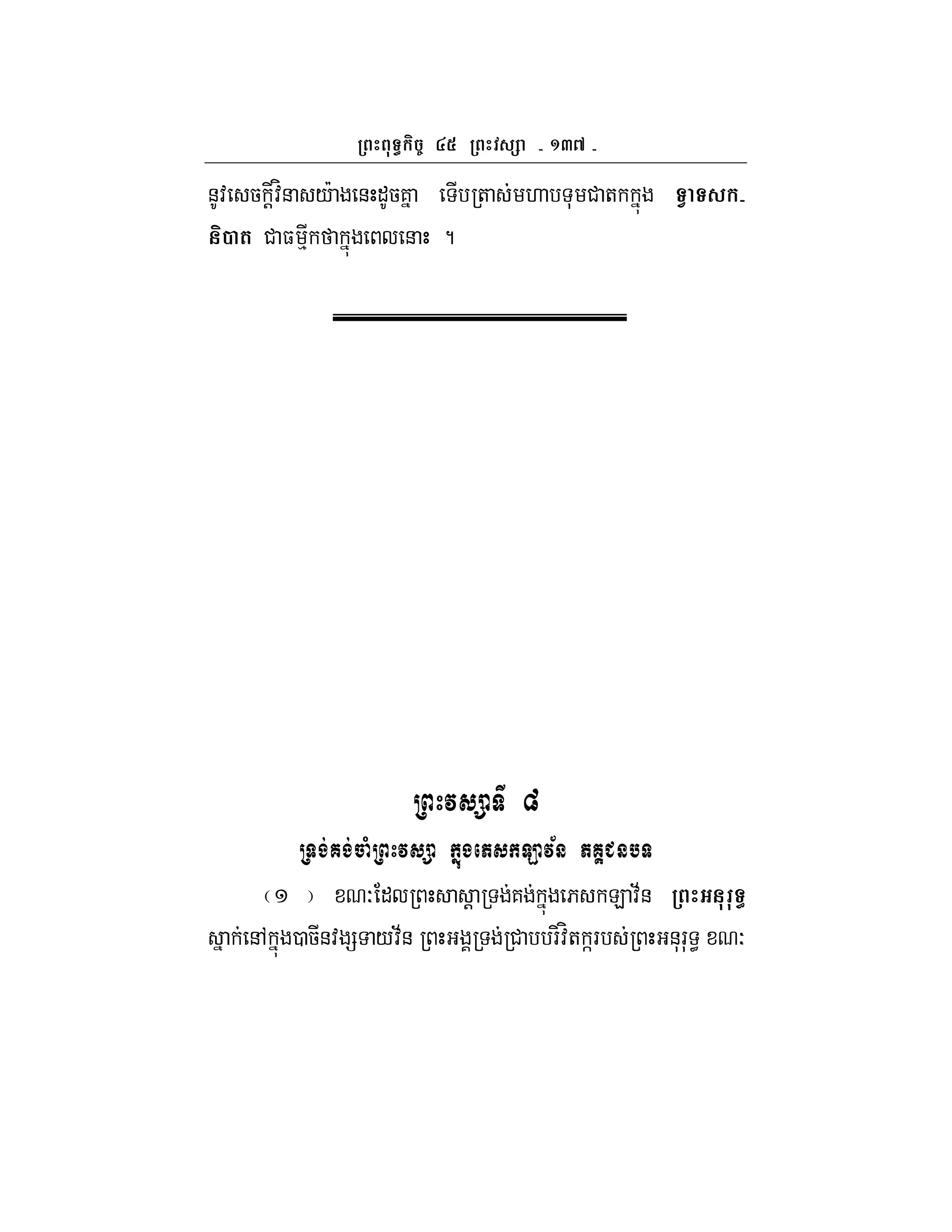 ^ab
&: 5 !:H& /c & "57 + . * # + .
2 ( # $ % & ?
I
%" : ' ! : 7(
O " ! 7 6 E :;&
&, 0 5&: = /:;& # F-:H+ ]F &*F* < O
 