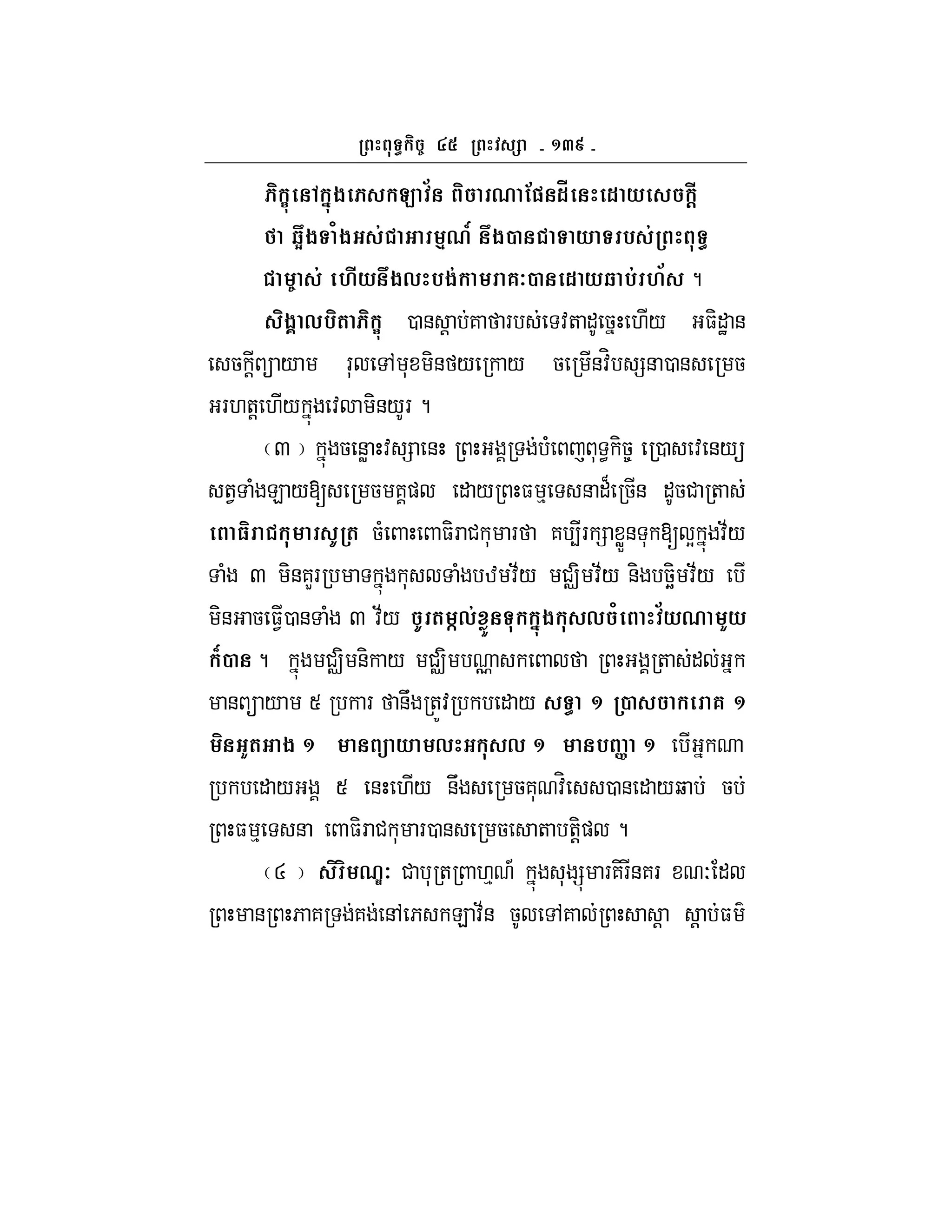 ^ae
:- '-$ C > 0 !" 1s 1 * #@
RE$ /$ & 40T $2 * % &
& M#* $, %$& 672 1 *R %& M> ?
$? ,%( :- 0 & ! 7 F :+ " 5 ./ $-"J &
5 !  / F* , * -& / / 5 &:H =& 0 & 5
F.+! ./ : -&/F ?
Q 5 &W : = & ( * < -58 0 : &/
+1 ( E /[ 5 7) " / $ % & "B 5& "5# +
3 I ( 5( $-F # * F 7 4F = WX& * [ Y :;/
( Q -&7LF * ( w :;/ #v- :;/ &- 5k- :;/
-& 5 $10 & ( Q :;/ I ( l,& + '-$ , / >*0 K*
L2 ? #v- &- / #v- o + "
&  / S F &U +Z: " / ^ 2 6 ^
K( $ ^ U * , , ^ % ] ^
" / S & ./ &U 57* :H 0 & " /b 5
$ % & $-F # * F0 & 5 + +-!) ?
R 0O7 # * + .% A * = F7-F&7F O "
& 6 7 7 &, 6 E :;& 5 ,7 ! ! $
 
