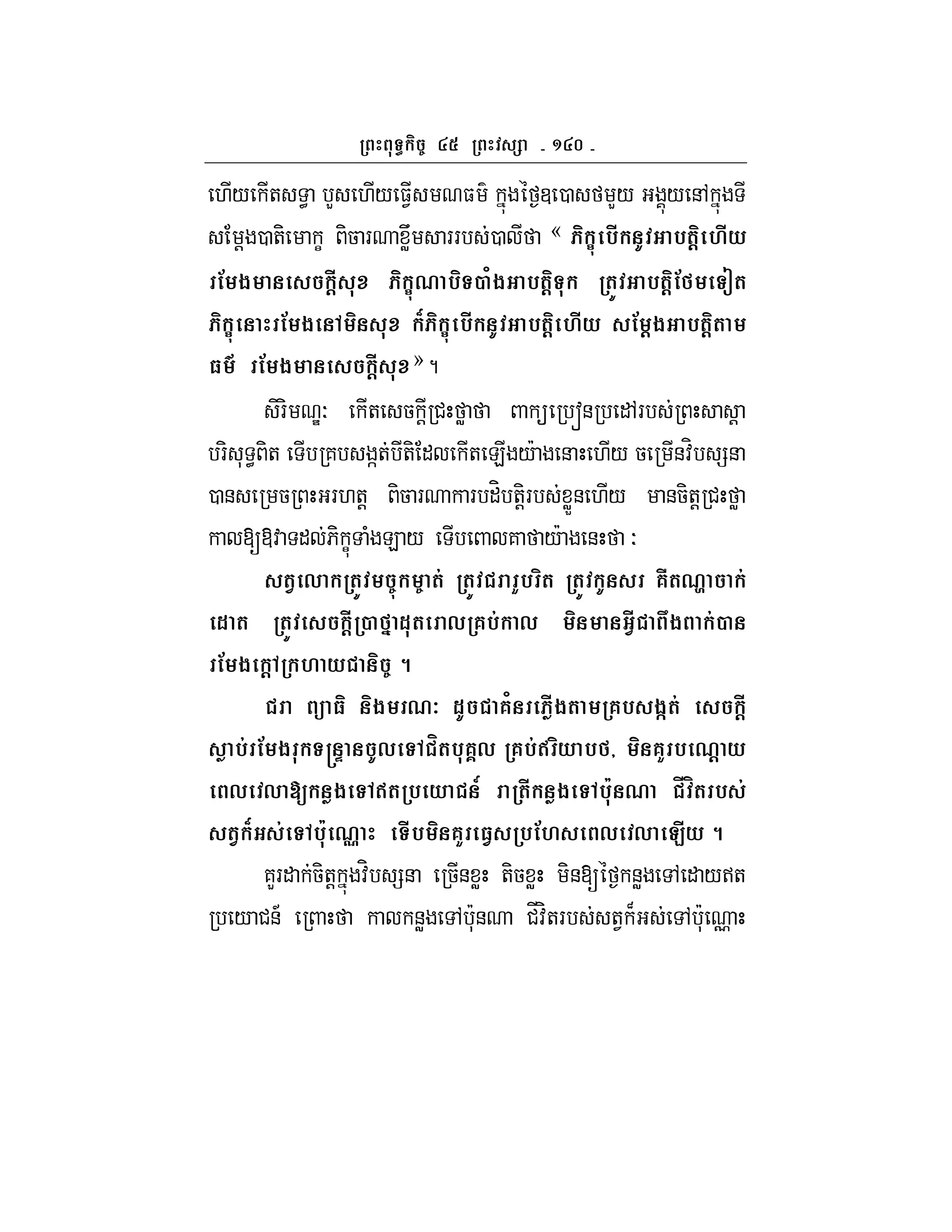 ^ f
./ + < L ./ $1 $ 3 0 L/ / &,
! 0 +- C -5 F UW FF 0 :- %# I %(@ M#*
! $ #@ :-0 % 2 /$ %(@ () %(@! (
:- ! $ L :- %# I %(@ M#* ! @$ %(@(
3 9 ! $ #@ ?
-F- eO + 5 ! # W  s& ",F !
F- * < -+ 7 ]+ +- " + E /c & ./ 5 &:H =&
0 & 5 F.+! -5 F F "H +-!F WX& ./ &5-+! # W
[@: " 6- C ( E / 7 /c & O
(. , () - (& () K% ( () I 6i(0} &
1 ( () #@ 2 ' 1( , 6%& , #. $ &2
! $ @ M * 8
U 3 $ 07 1I 6/ #$( 6% $l(& #@
%& ! $ r P I, m(%6?, 6%&q * % p 6K % 0@ *
, , [ $ q( % * T (# $ %A 0 s m( % &
(. L & %A 0 #% 6K 3. %!M , , C#* 8
7LF" 5-+! :H =& 5& W +-5 W -&[ &W , " />+
/ #&A &W , *c& #_:H+F +1 B , *c o
 