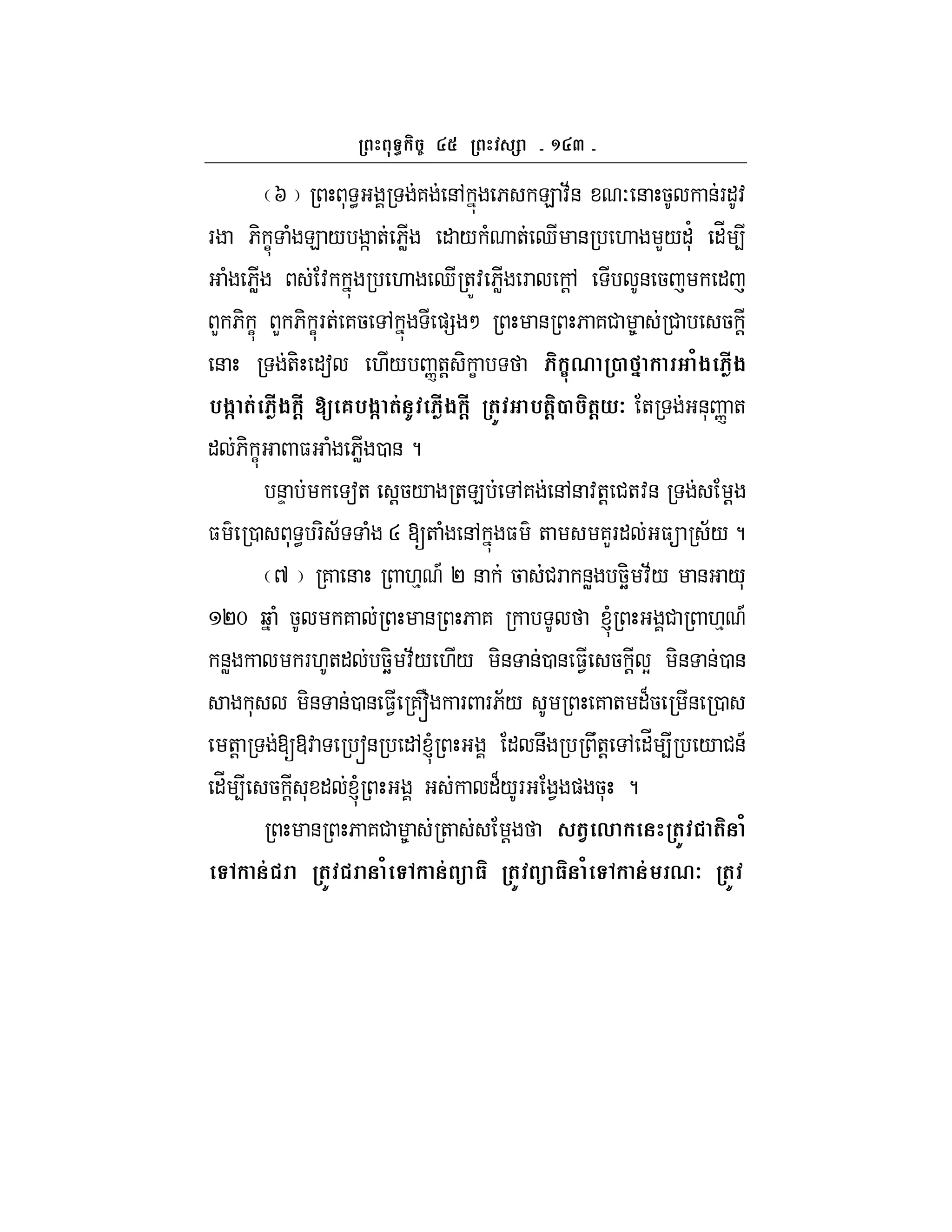 ^ a
I * < 7 &, 6 E :;& O & 5 &F":
F 6- C ( E / ] + 6W " / ( + d & . L/"'* "_ 4
( 6W : . d +Z: 6W F !, & 5 "
L 6- C L 6- CF+ 75 , )= M & 6 7# 8 # 5 !
& +- "a ./ n+! - C :-0 2 ' /$ #$
%$l (& #$ #@ [ 6%$l (& I #$ #@ () %(@2 (@*7 + &* n +
" 6- C $ ( 6W 0 &?
&D a+ !5/ +E ,7 &,& :+! #+:& !
$ 0 * < F- ; ( R [+ ( &, $ + 7LF" $ ;/?
^ 7 & .% A P & 5 #F &W 5-k :;/ & /*
Pm b ( 5 7 & 6 7 l # .% A
&W F.+" 5-k :;/ ./ -& &0 & $1 5 ! Y -& &0 &
* -& &0 & $1 7~ F F6;/ 7 + "B5 & 0
+! [@: s& ",l " &U U+! , "_ 4 / #&A
"_ 4 5 ! * " l "B/F 1 ) 5* ?
& 6 7# 8 + ! (. , () ( /
& () / & U 3 () U 3 / & 07 ()
 