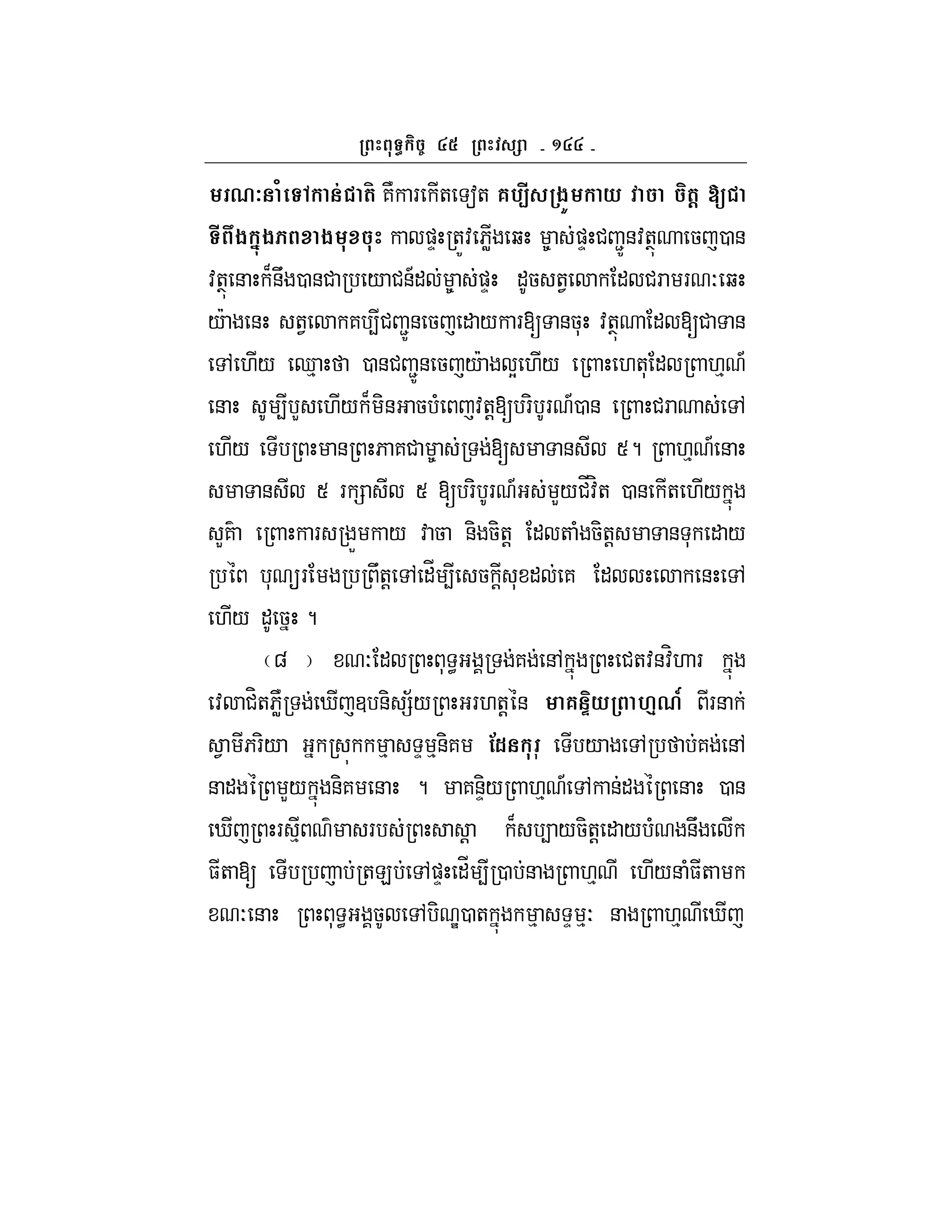 ^
07 / & (- 7N F + a+ 6%<# $+ * (@ [
# $ '-$ $ )D +Z: 6W b 8 )D # 2Z&:+T 5 0 &
:+T & B&U 0 &# / #&A" 8 )D "5 +1 " #F F O b
/c & +1 7 4# Z2& 5 " / F[ &5* :+T " [# &
, ./ d% 0 &# 2Z& 5 /c Y ./ .+* " .% A
& 4 L ./ B -& 5 ( :+![ F- F A0 & #F ,
./ & 6 7# 8 [ & S? .% A &
& S F = S [ F- F A L/#_:H+ 0 & + ./
L7 F X / : 5 &- 5-+! " + ( 5-+! & * " /
* F U+! , "_ 4 5 ! * " 7 " & ,
./ " 5 ?
g O " * < 7 &, #+:&:H. F
: #H+6NW i 3 &- =;/ F.+! & 6 P* M40T F&
1 6F-/ % D %&-7 !1 * / , 7 &,
& " L/ &-7 & ? 7&-D/ .% A , &" & 0 &
i F % F ! B 4 /5-+! " / ( &U
$+ [ +E ,)D "_ 4 0 & .% ./& ($+
O & * < 5 , - e0 + % D %O & .% i
 