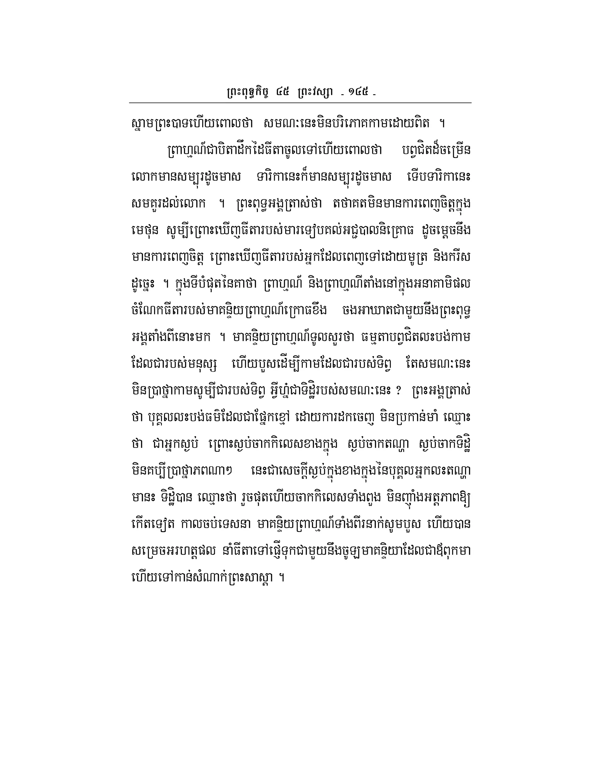 ^
0 ./ O & -& F- 6 7 " / -+ ?
.% A# -+ "V "$+ 5 , ./ 1#H+"B5 &
& 4F"5 F- & B & 4F"5 F- &
7LF" ? * < + + 7+ -& & F 5-+!
*& 4 i $+ F F a 7 #20 &- 7 $ "5 !5&U
& F 5-+! i $+ F " , " / + &- F
" 5 ? ()*+ &7 .% A &- .% + ( &, & 7 -)
5( $+ F 7&-D/ .% A $ U 5 i +# L/&U * <
+ ( & ? 7&-D/ .% A LF $ %+ 1#H+
" # F &* = ./ L "_ 4 " # F - 1 + O &
-& 0 4# F - 1 1.|# -"HJF O & x +
*7 $ " # ) %, " / F" 5 -& & ( d%
# 5 - 5 + t 5 -"HJ
-&7 4 0 6 M & # 5 ! & *7 + t
& -"HJ0 & d% FL5)*+ ./5 - ( L -& ( +!6 [
+ a+ 5 & 7&-D/ .% A ( F& L ./0 &
5 F.+!) & ($+ , )_` * # L/&U 5E 7&-D/ " # • *
./ , & ( ! ?
 
